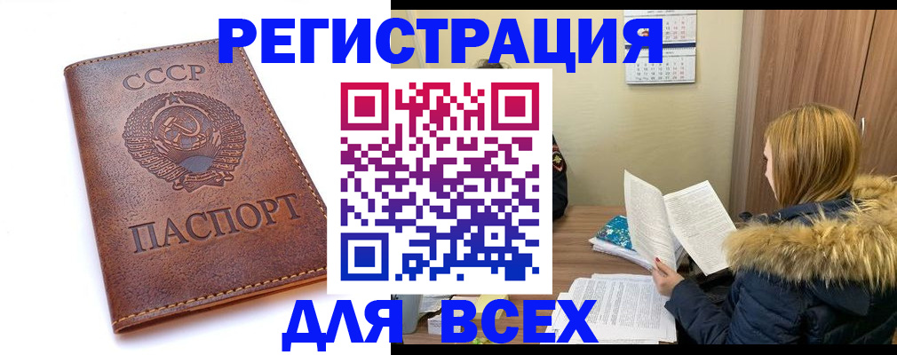миграционный учет в Светлогорске