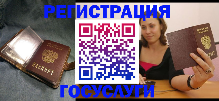 регистрация для дет. сада в Светлогорске