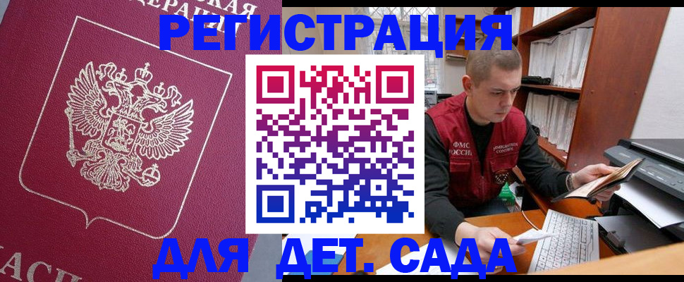 прописка паспорт в Светлогорске